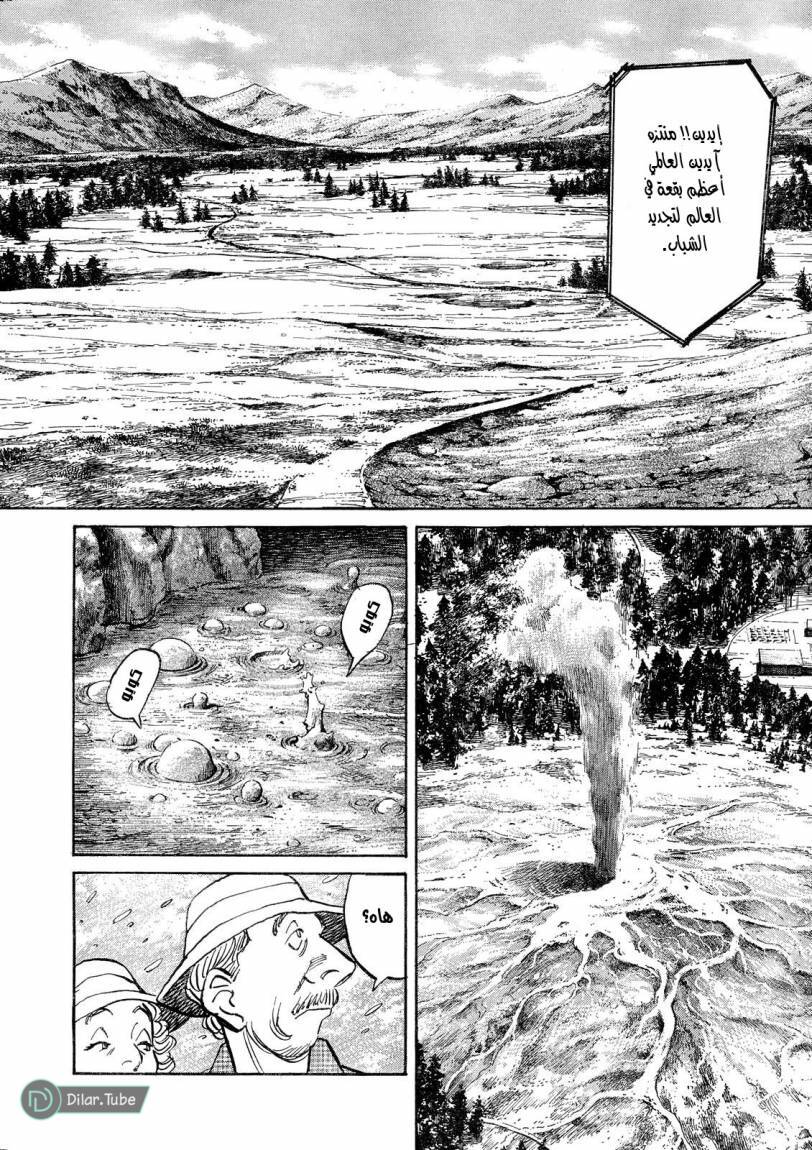 Read Pluto AR Manga Online