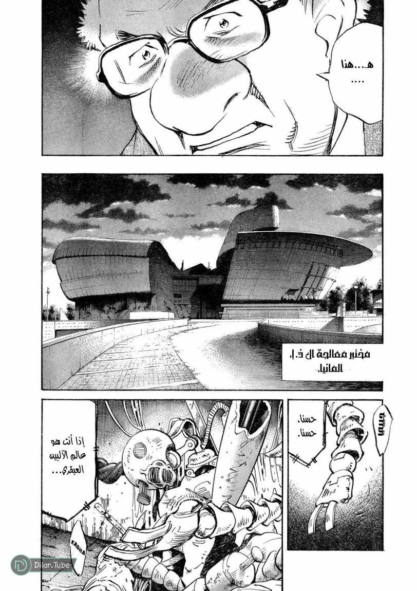 Read Pluto AR Manga Online