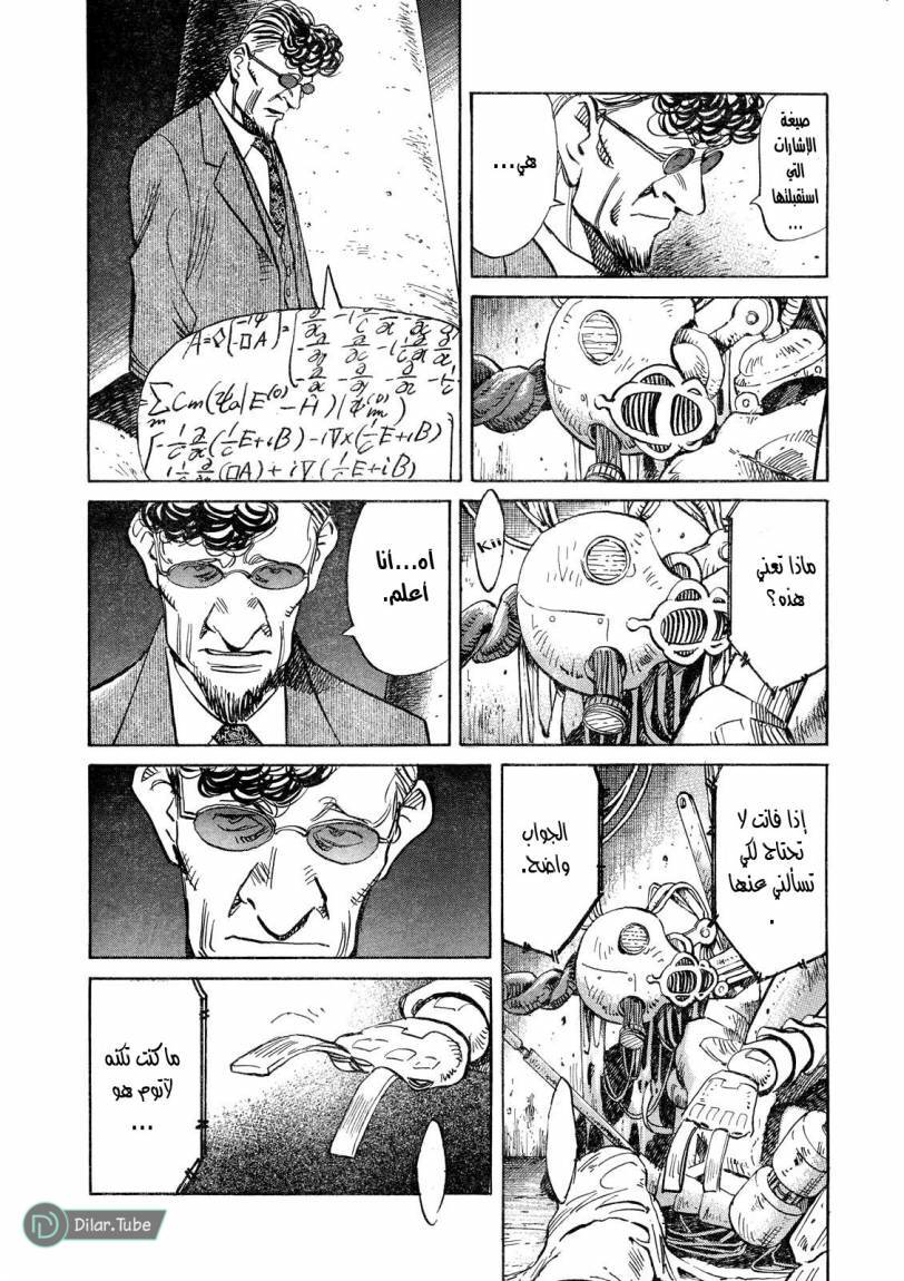 Read Pluto AR Manga Online