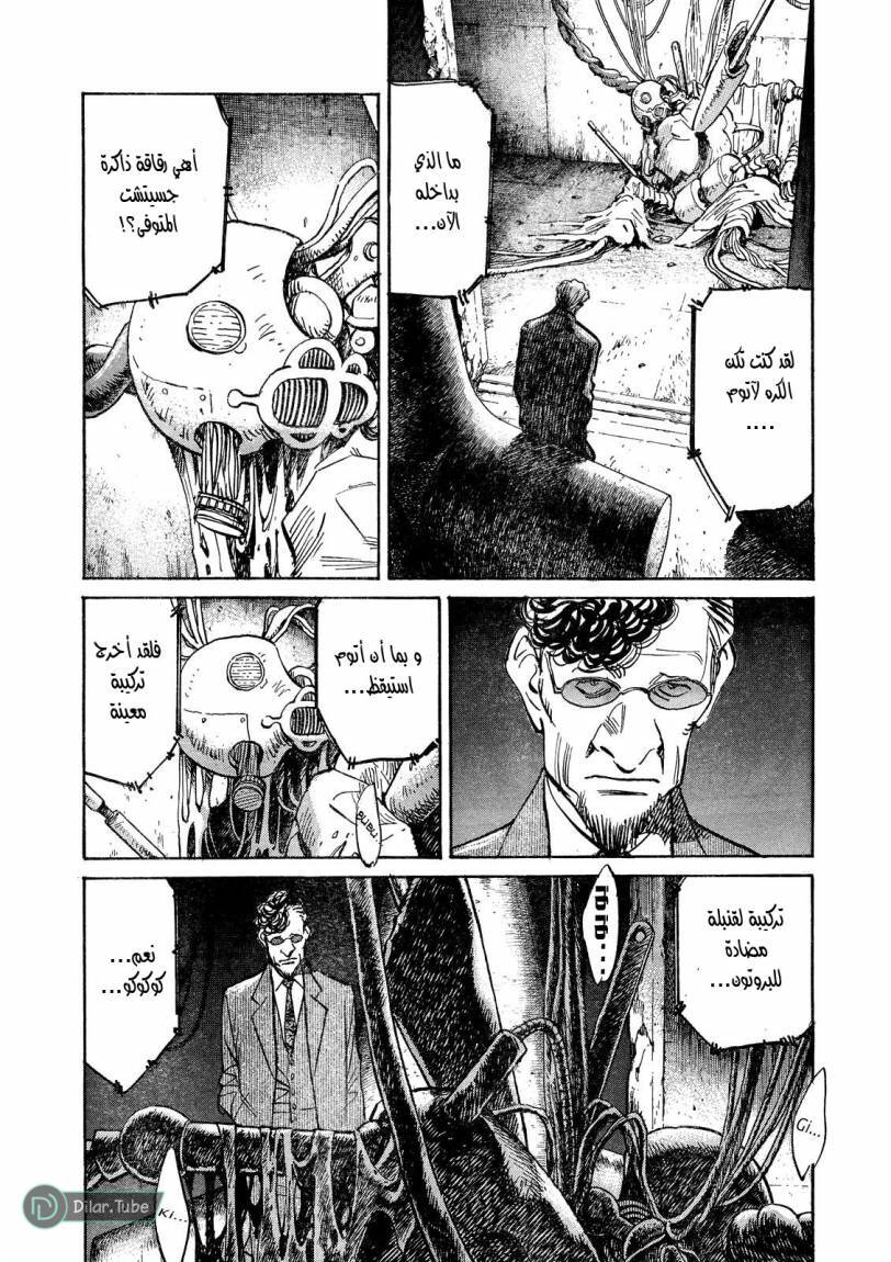 Read Pluto AR Manga Online