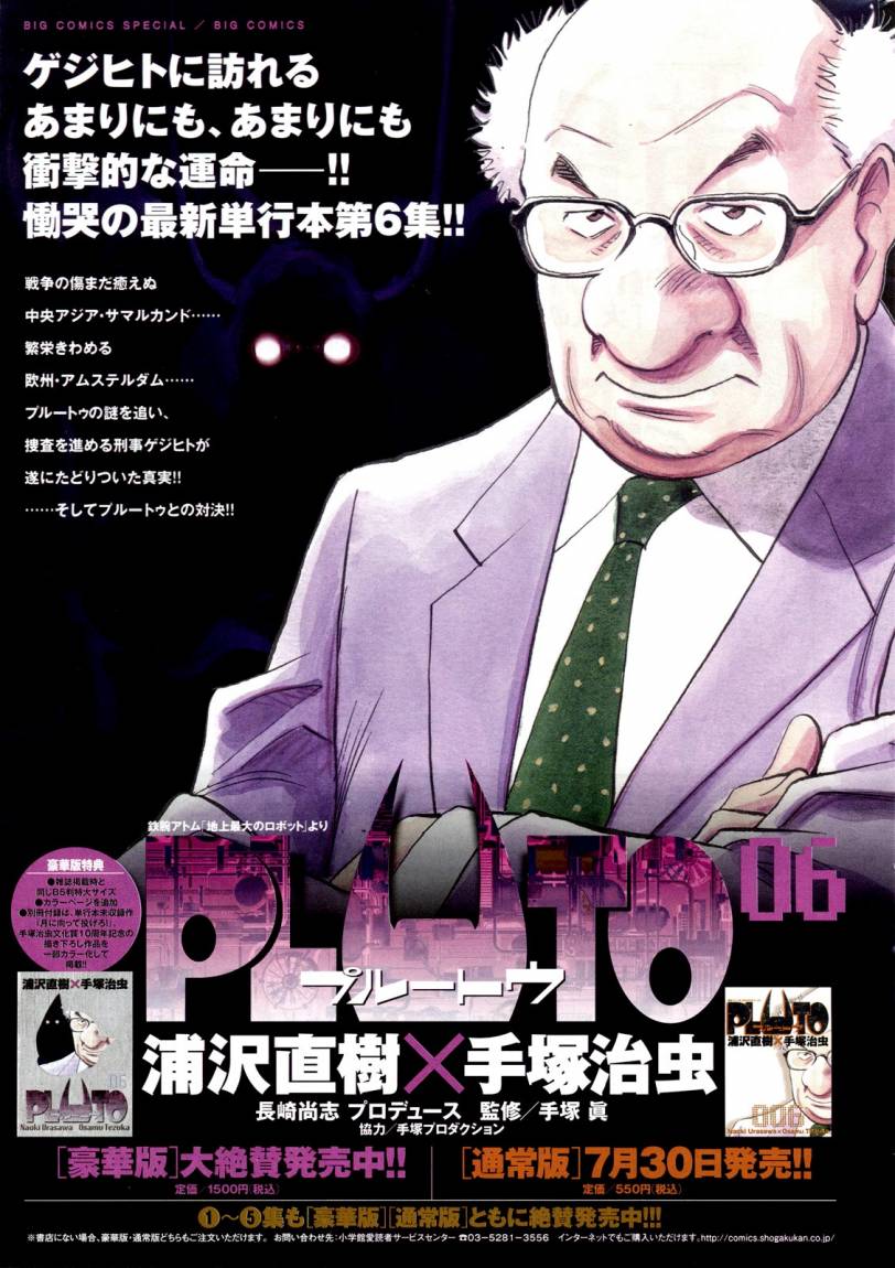 Read Pluto AR Manga Online