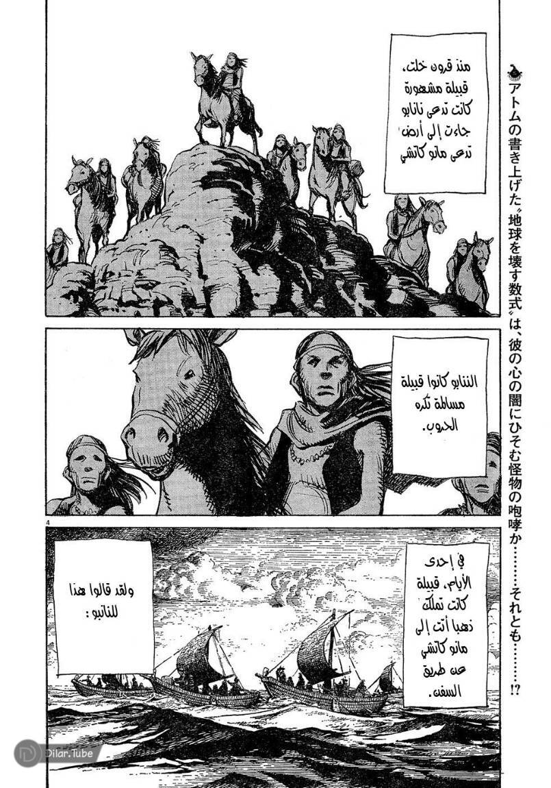 Read Pluto AR Manga Online