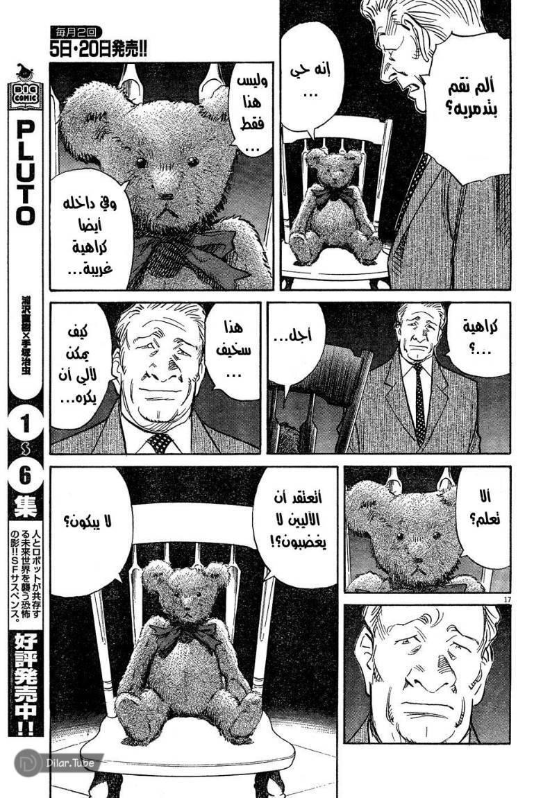 Read Pluto AR Manga Online