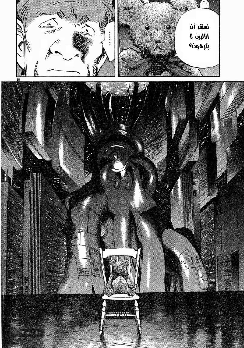 Read Pluto AR Manga Online
