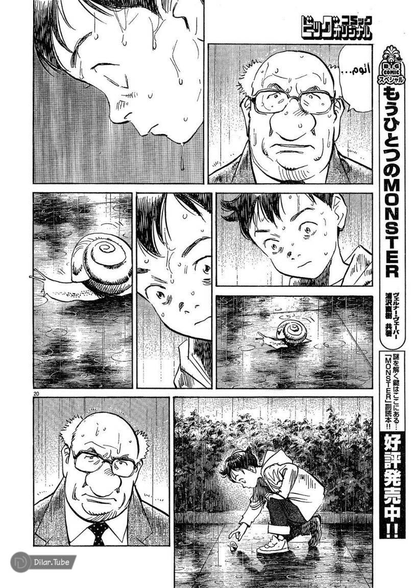 Read Pluto AR Manga Online