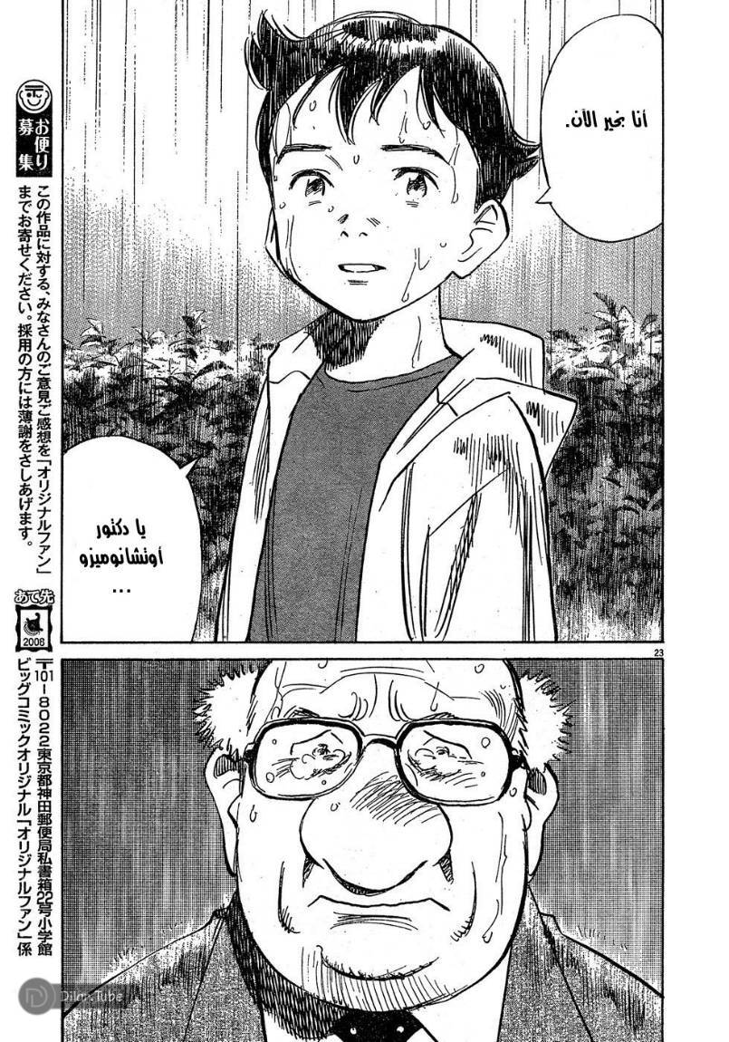 Read Pluto AR Manga Online