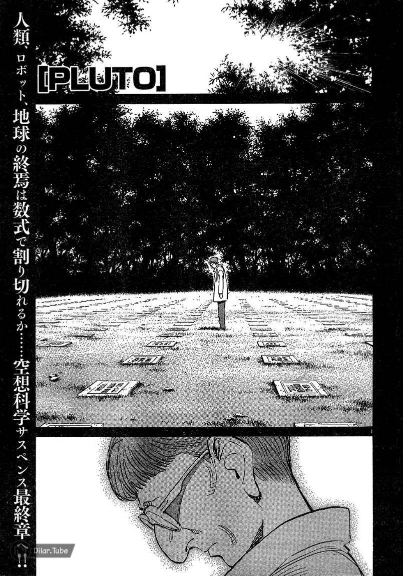 Read Pluto AR Manga Online