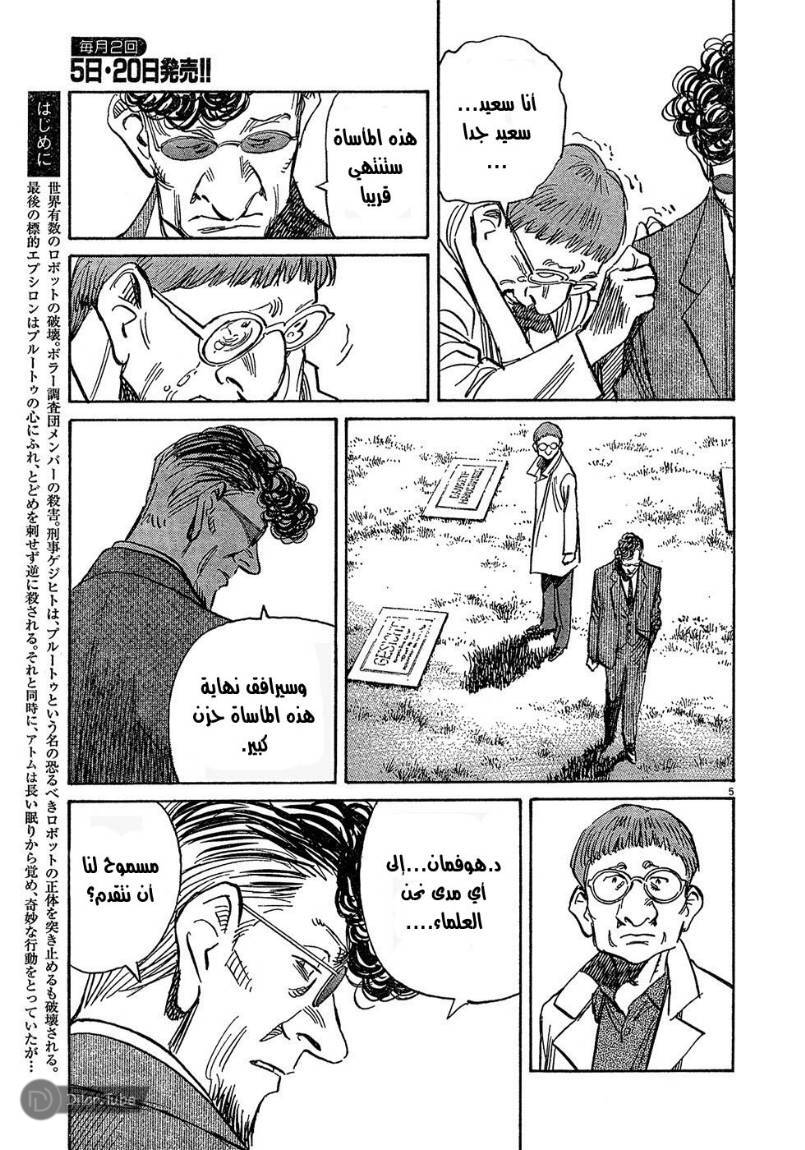 Read Pluto AR Manga Online