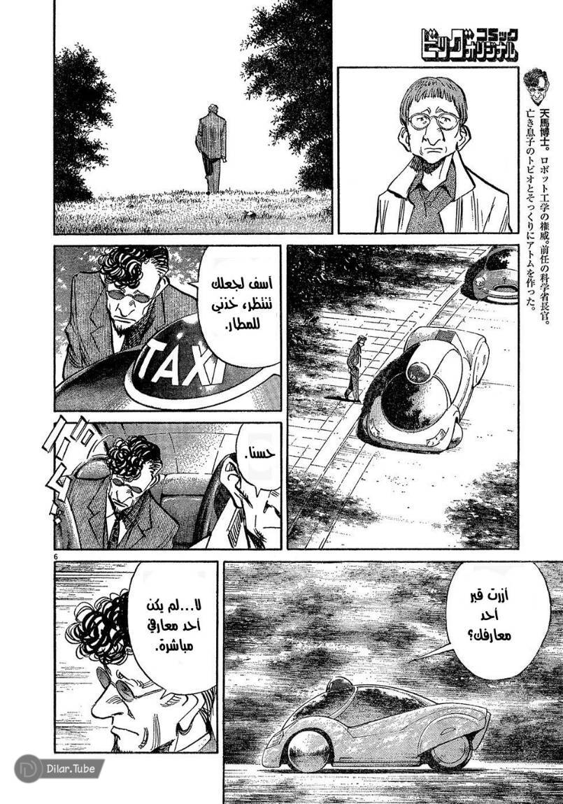 Read Pluto AR Manga Online