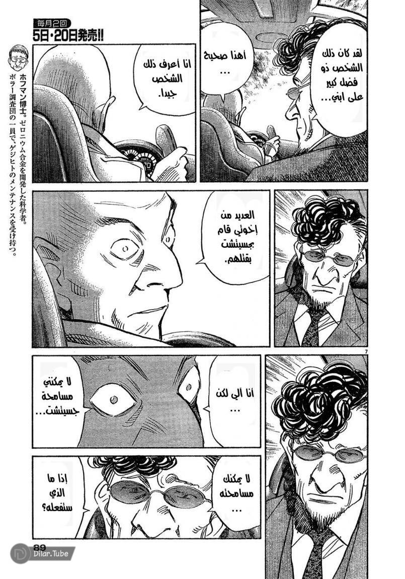 Read Pluto AR Manga Online