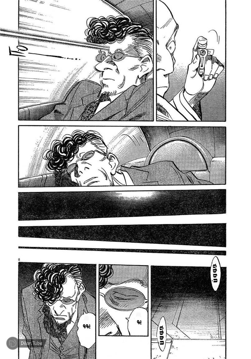 Read Pluto AR Manga Online