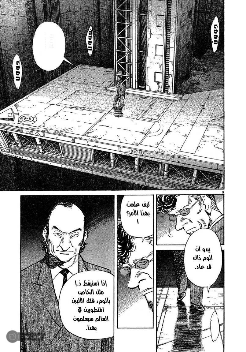 Read Pluto AR Manga Online