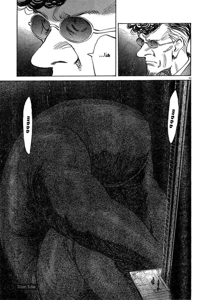 Read Pluto AR Manga Online