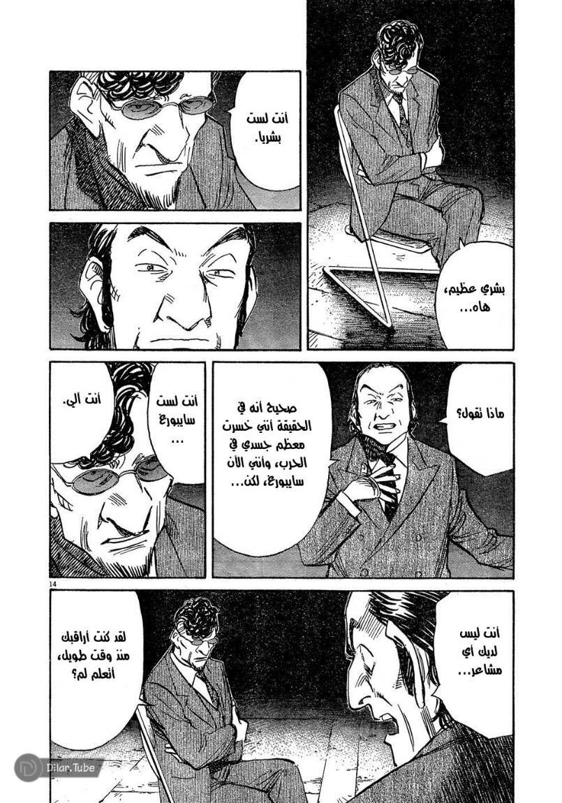 Read Pluto AR Manga Online