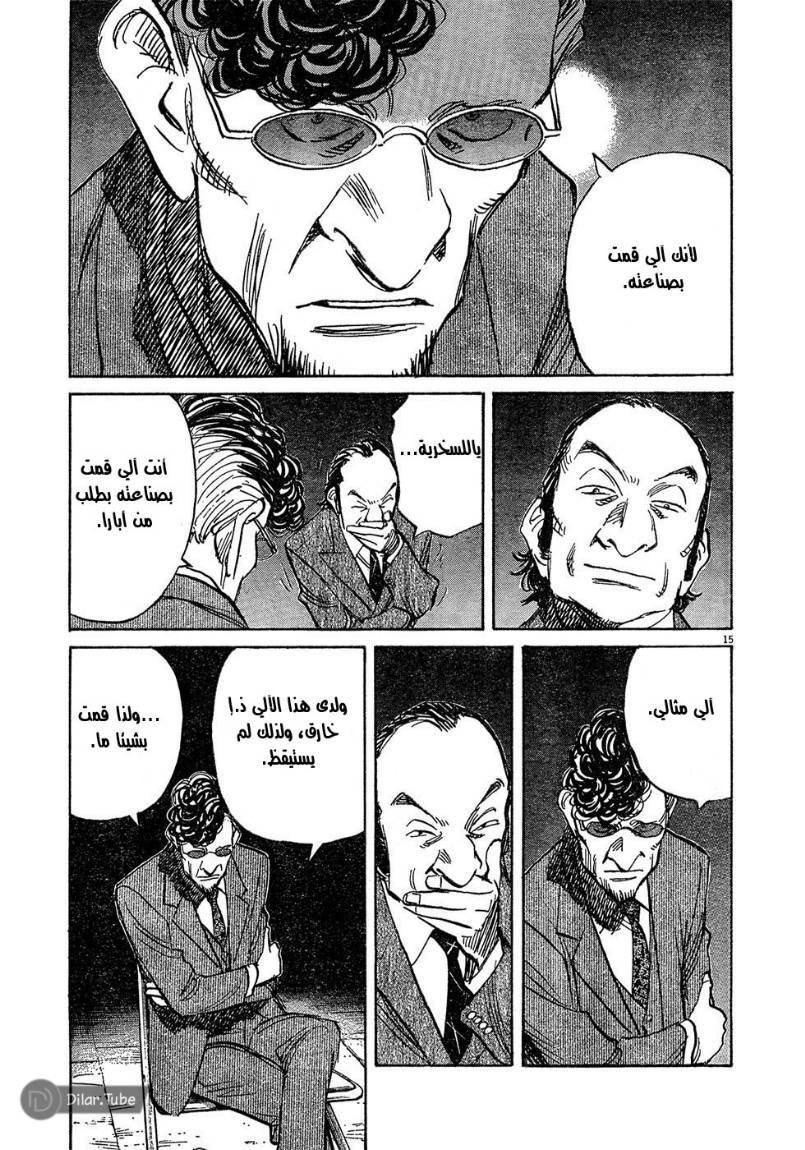 Read Pluto AR Manga Online
