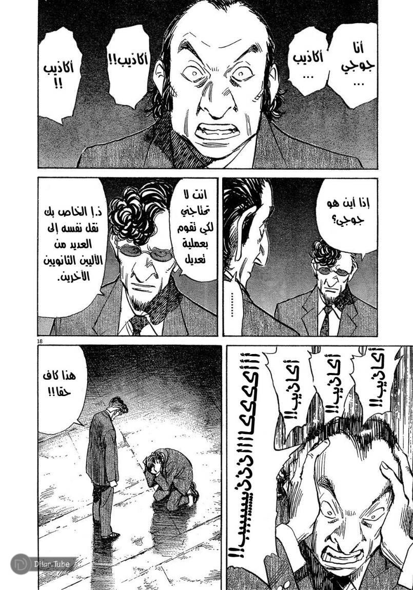 Read Pluto AR Manga Online