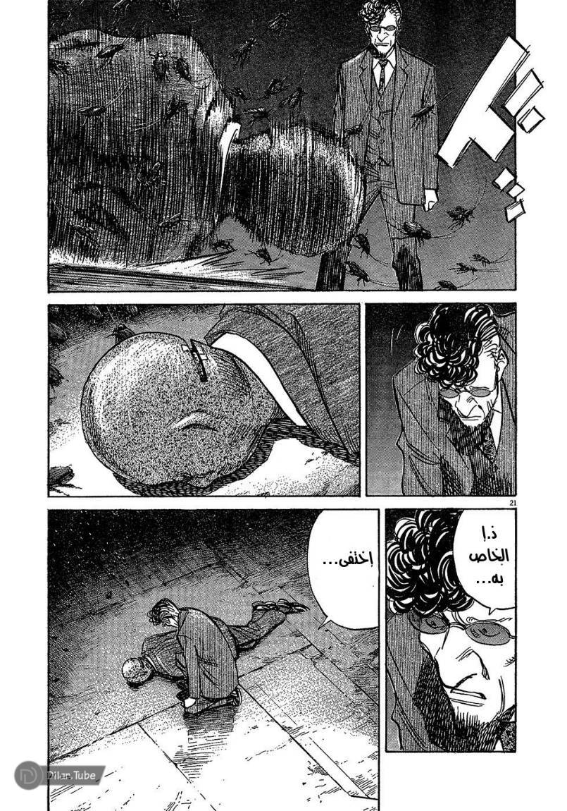 Read Pluto AR Manga Online