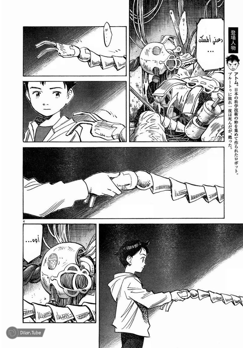 Read Pluto AR Manga Online