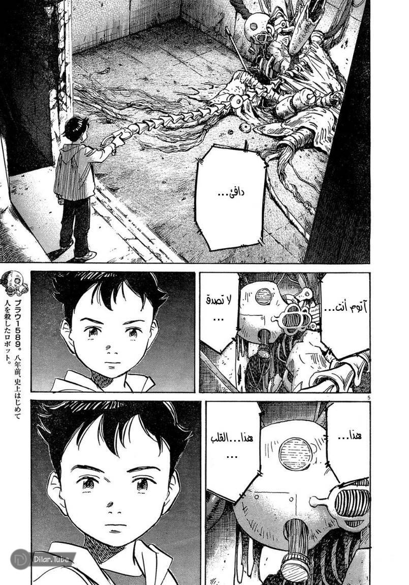Read Pluto AR Manga Online
