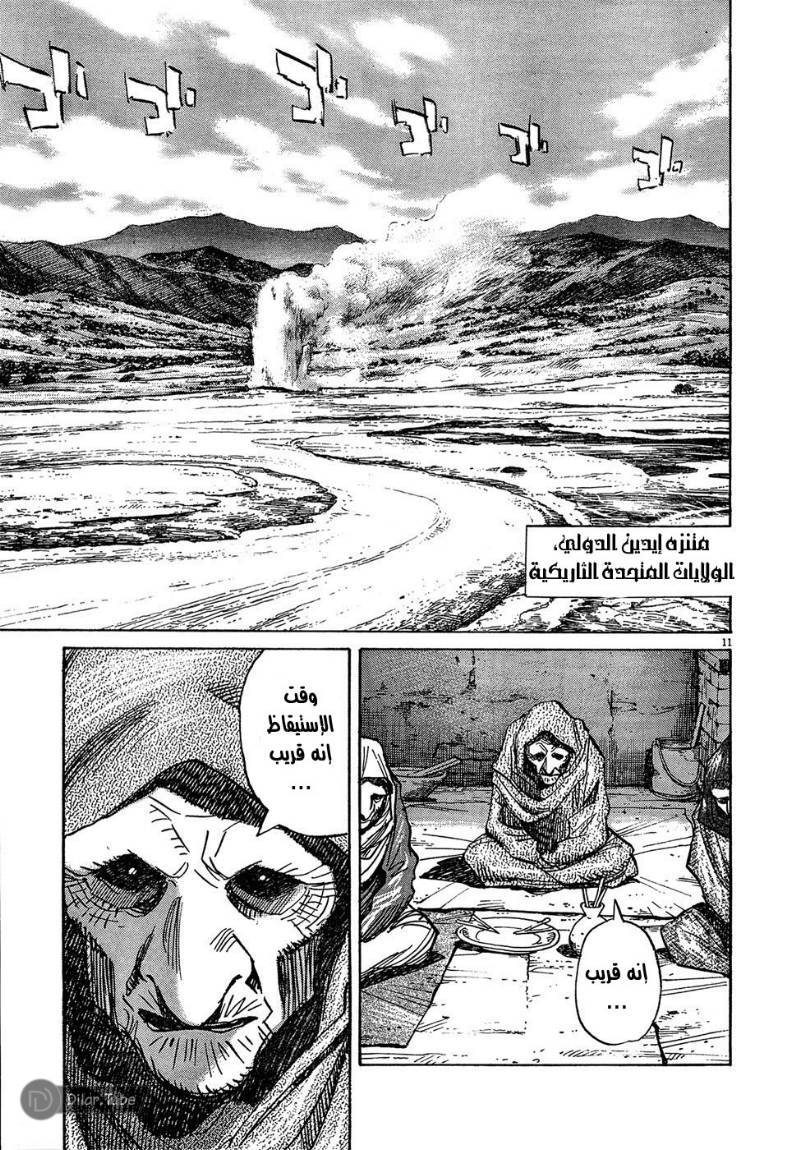 Read Pluto AR Manga Online
