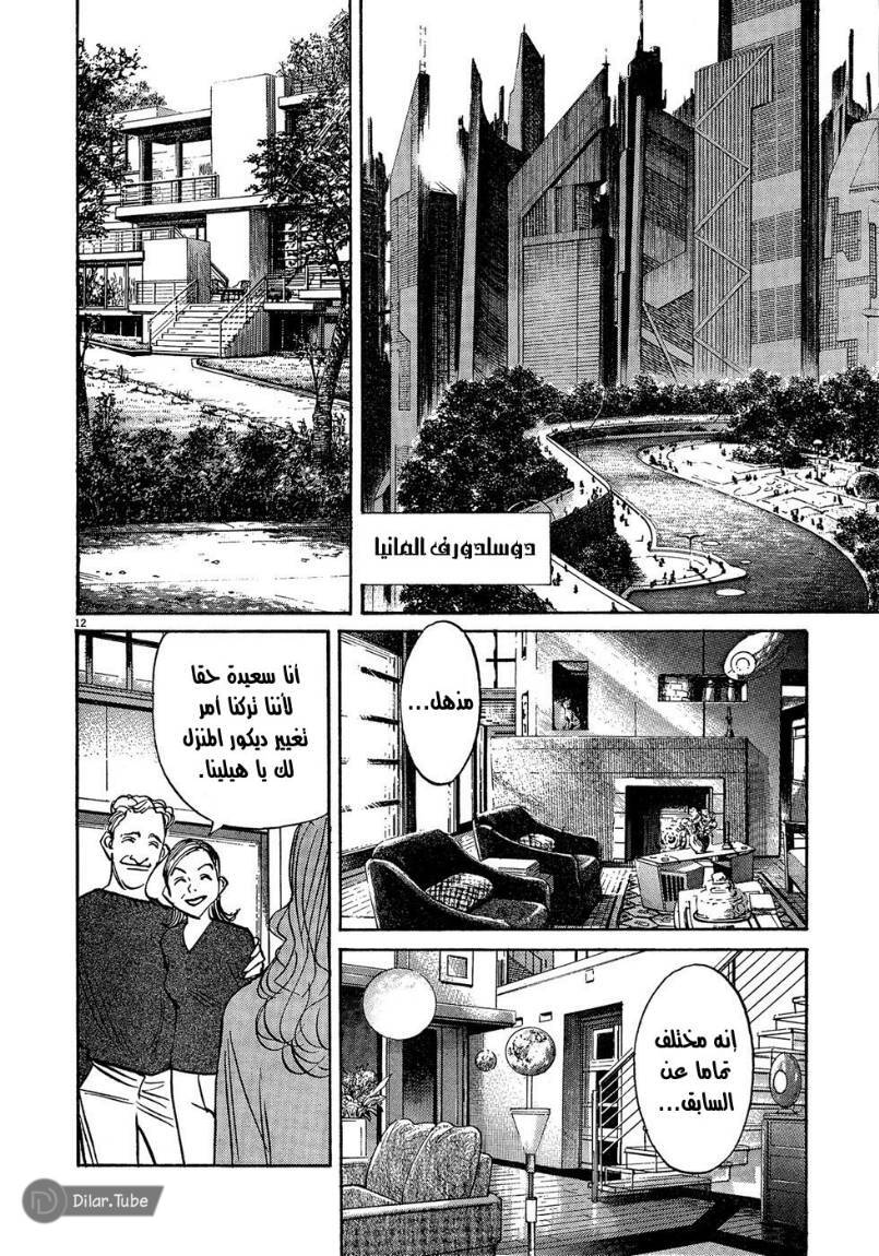 Read Pluto AR Manga Online