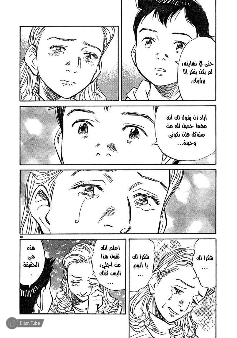 Read Pluto AR Manga Online