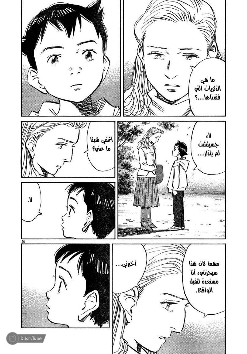 Read Pluto AR Manga Online