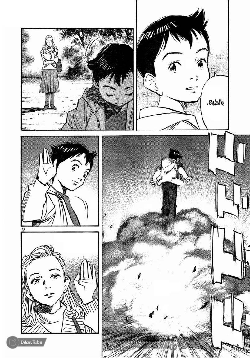 Read Pluto AR Manga Online