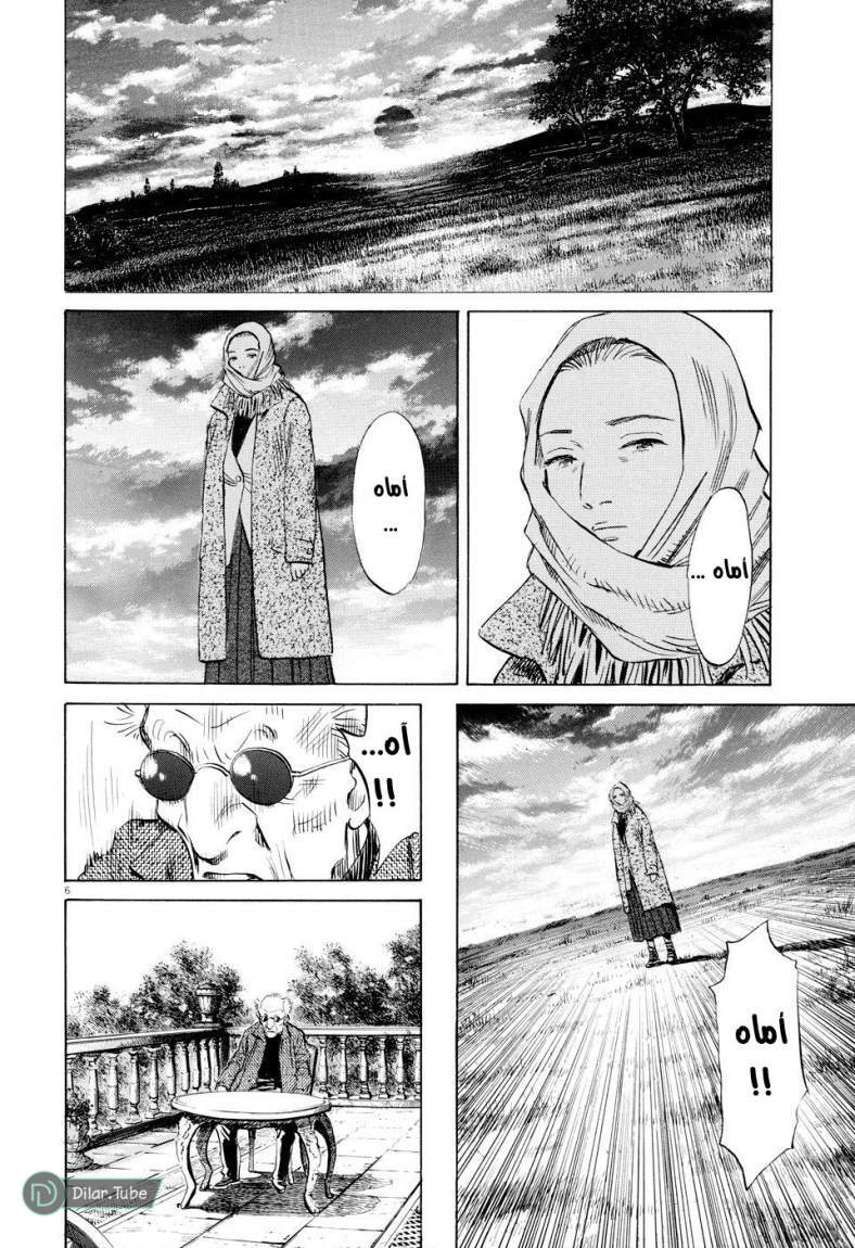 Read Pluto AR Manga Online