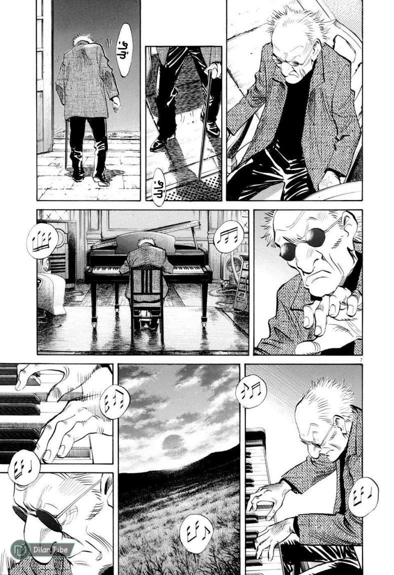 Read Pluto AR Manga Online