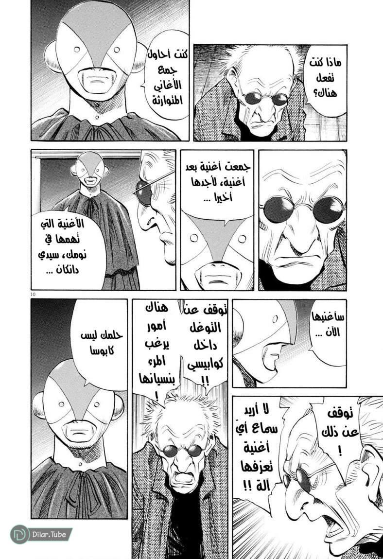 Read Pluto AR Manga Online