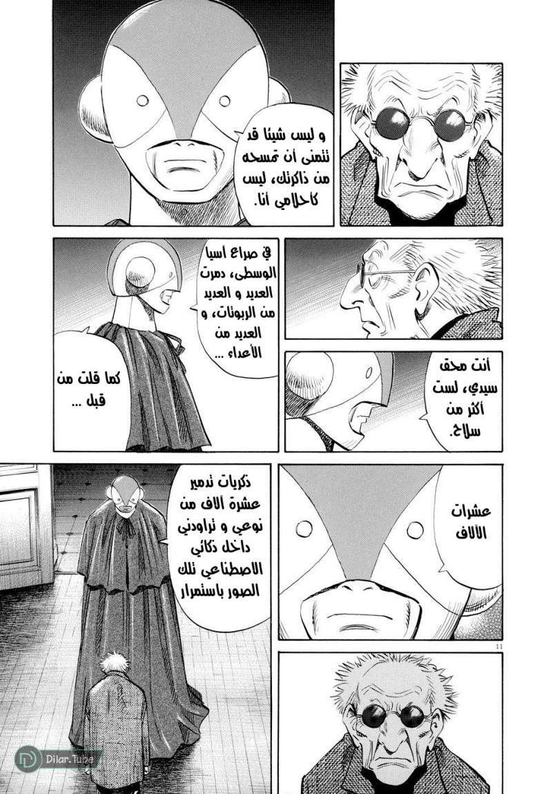 Read Pluto AR Manga Online