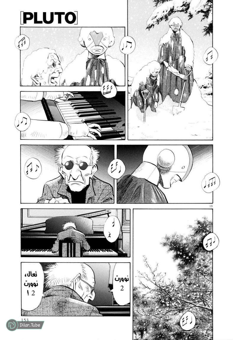 Read Pluto AR Manga Online
