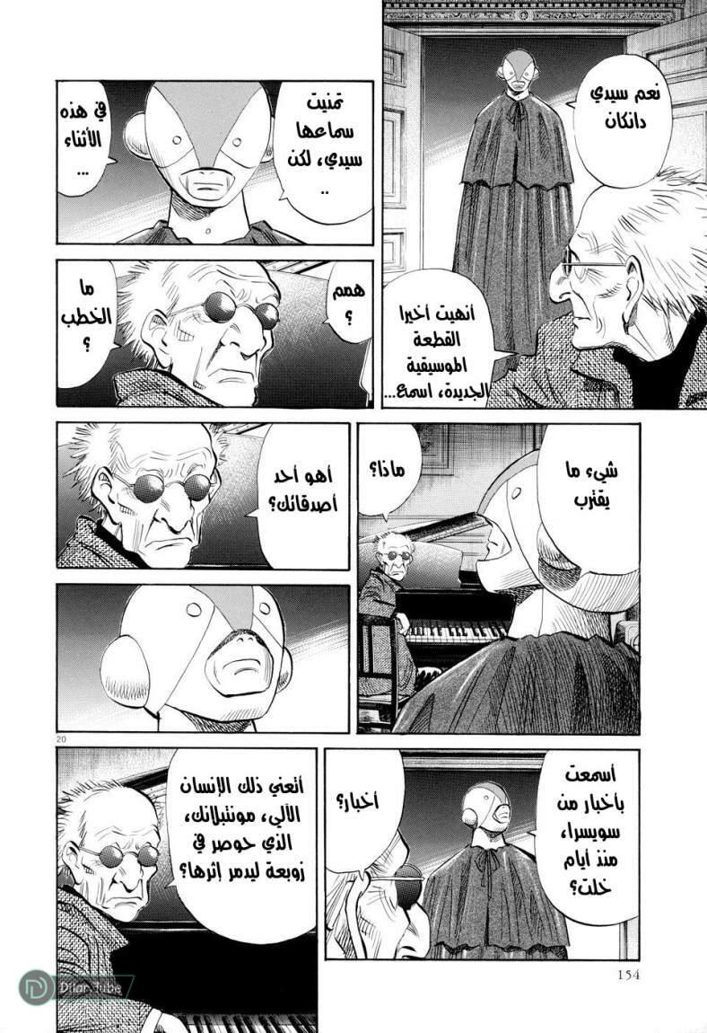 Read Pluto AR Manga Online