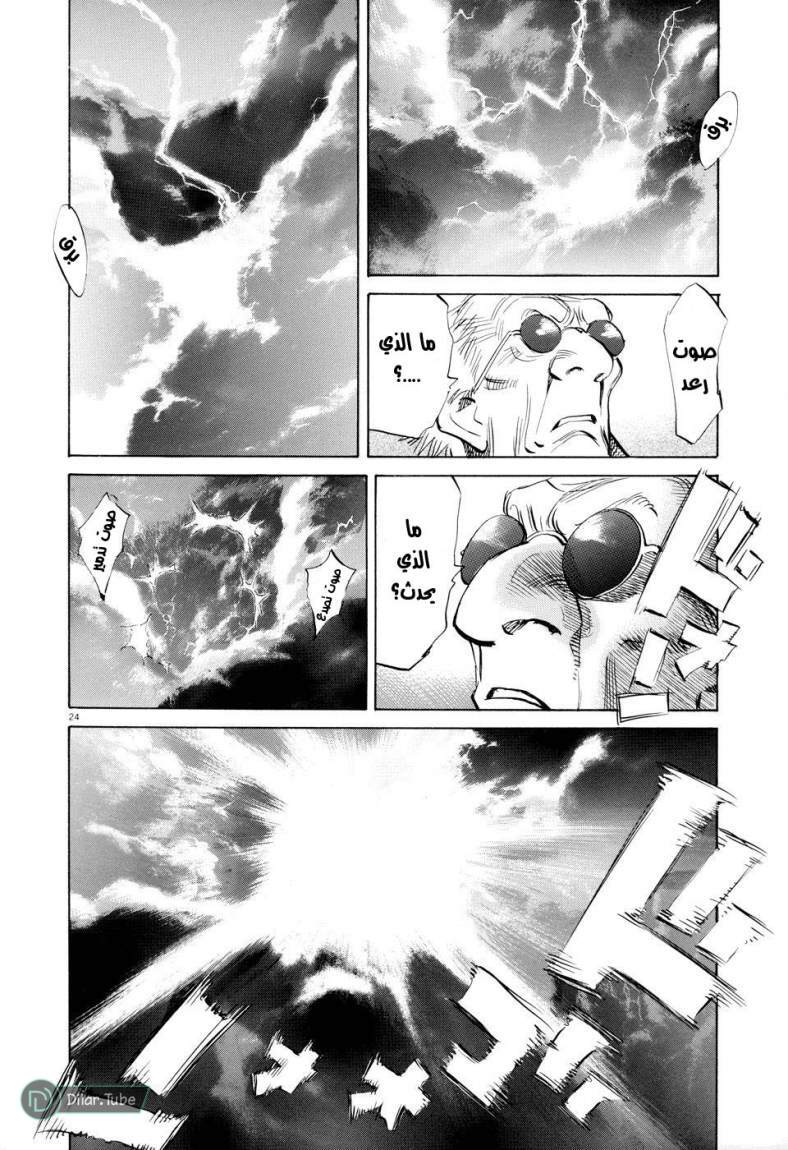 Read Pluto AR Manga Online
