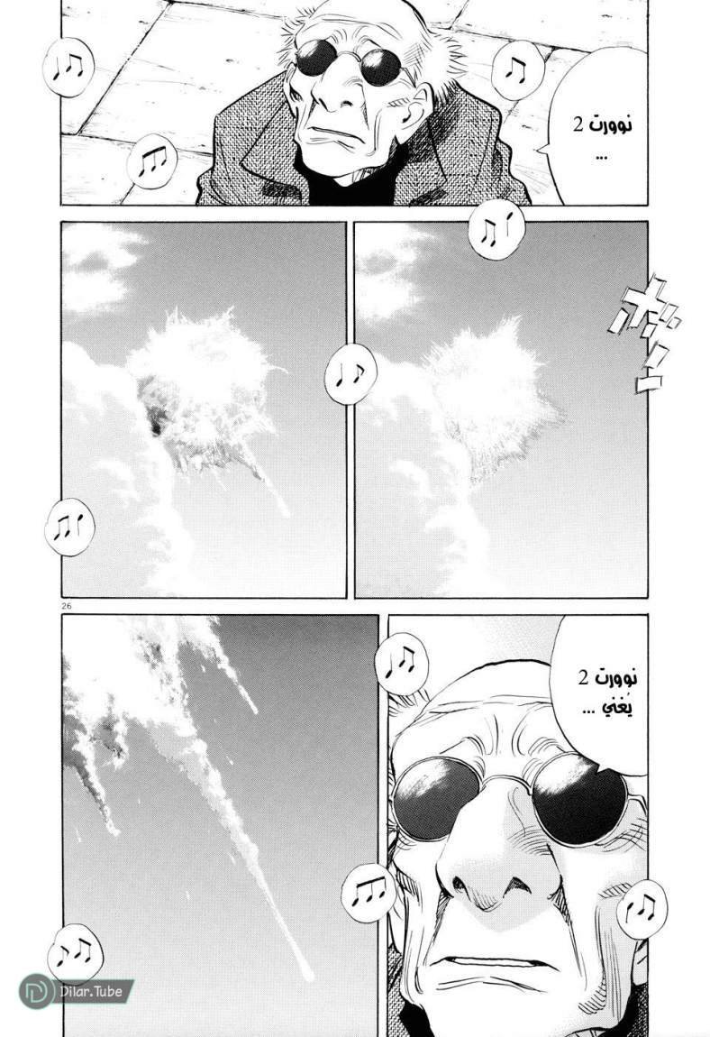 Read Pluto AR Manga Online