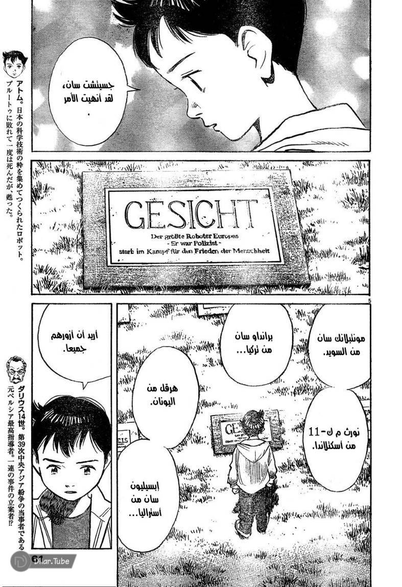 Read Pluto AR Manga Online