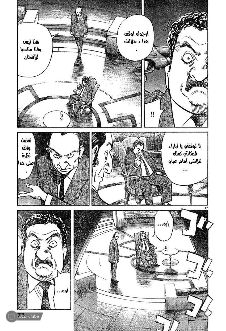 Read Pluto AR Manga Online