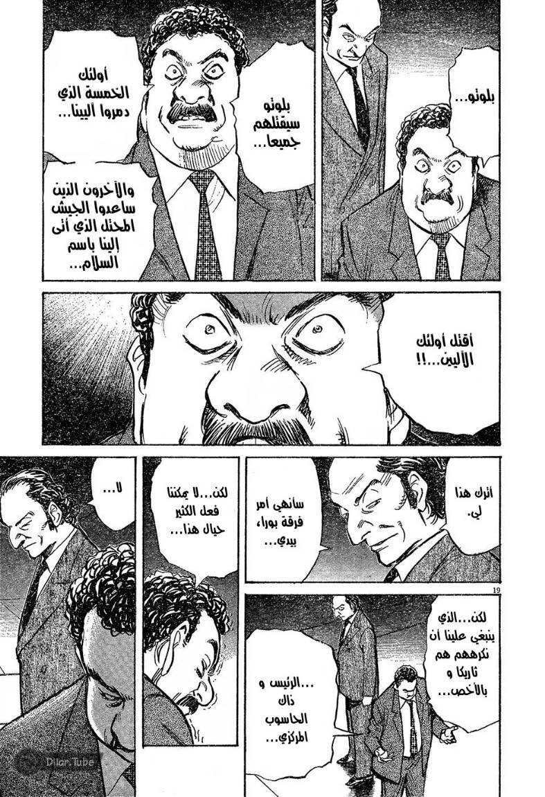 Read Pluto AR Manga Online