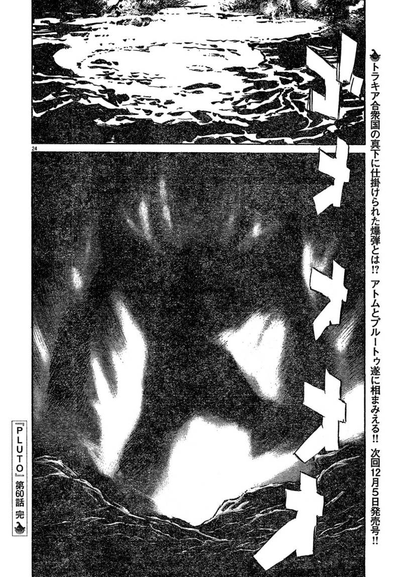 Read Pluto AR Manga Online