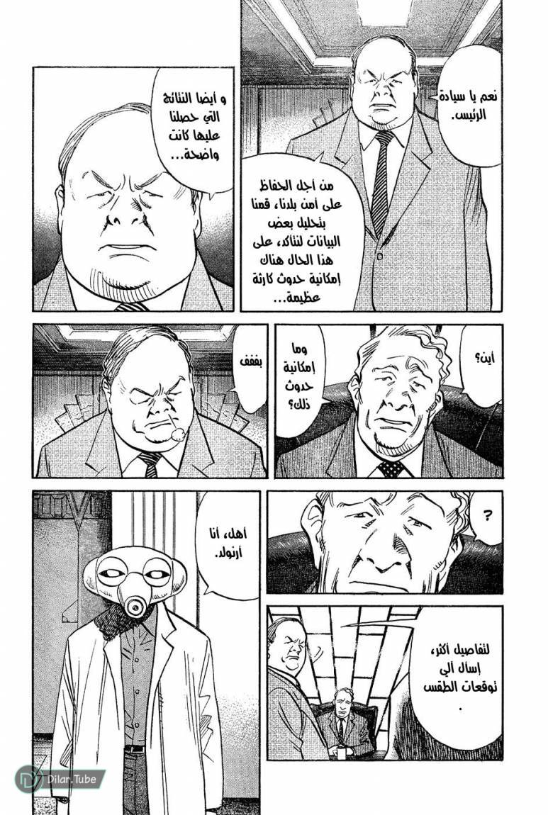 Read Pluto AR Manga Online