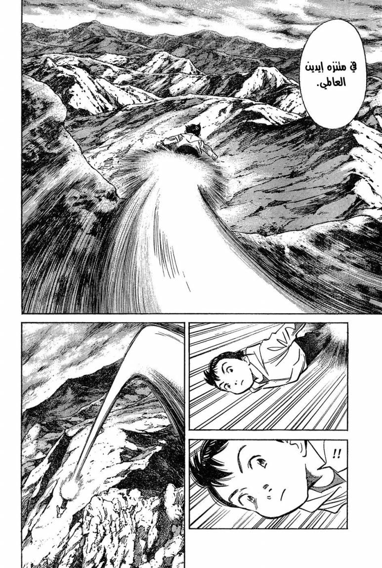 Read Pluto AR Manga Online