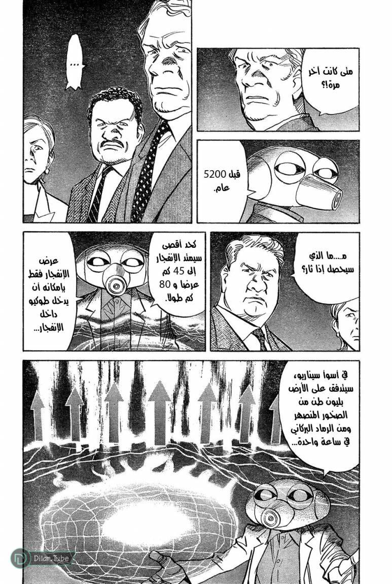 Read Pluto AR Manga Online