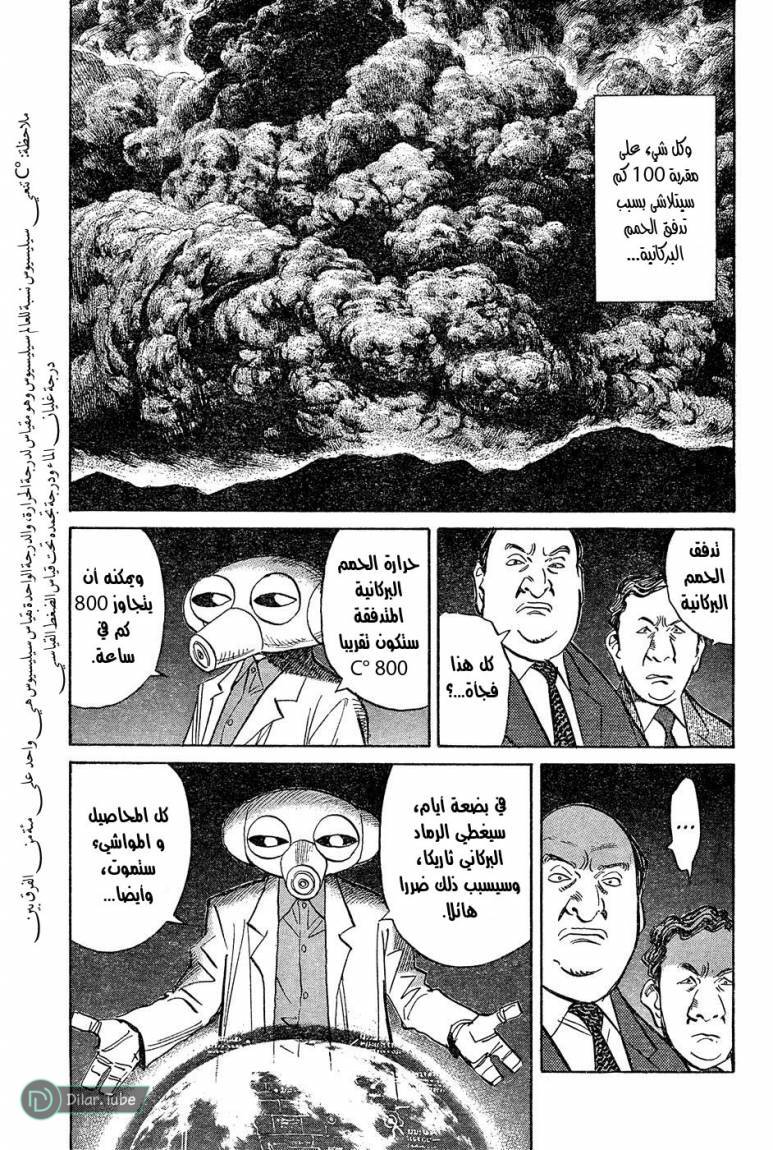 Read Pluto AR Manga Online