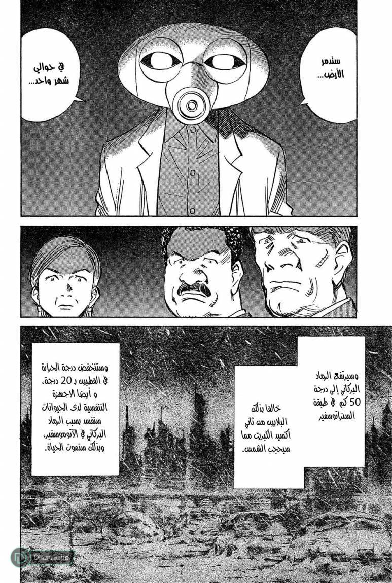Read Pluto AR Manga Online