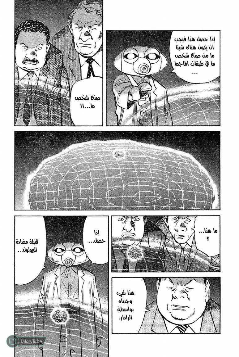 Read Pluto AR Manga Online
