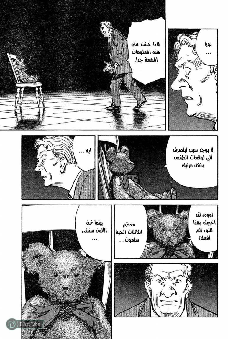 Read Pluto AR Manga Online