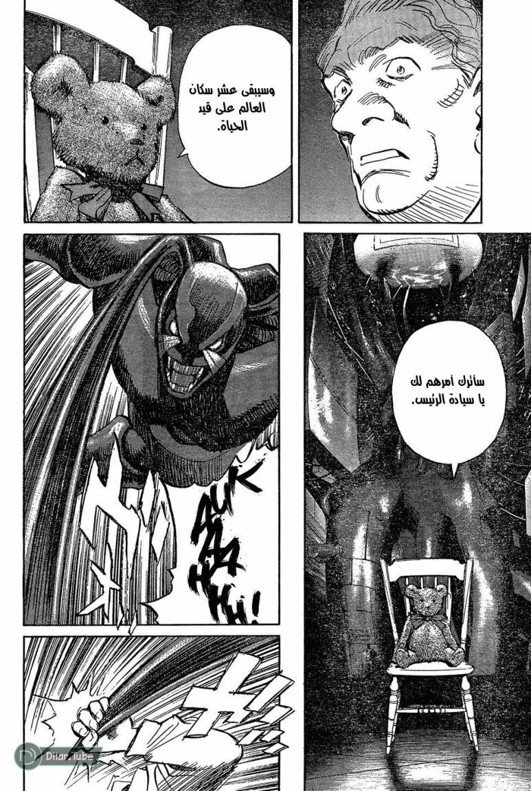 Read Pluto AR Manga Online