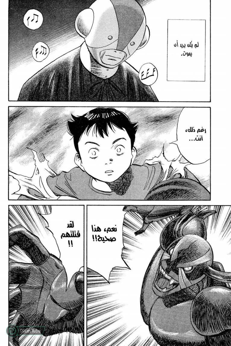 Read Pluto AR Manga Online