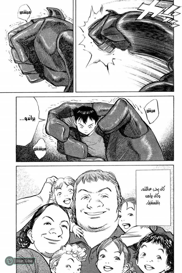 Read Pluto AR Manga Online